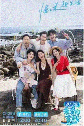 声生不息 音乐综艺